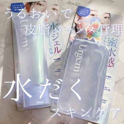 ウルジェム 水ジェルゴマージュ洗顔/Urgem/その他洗顔料を使ったクチコミ(1枚目)