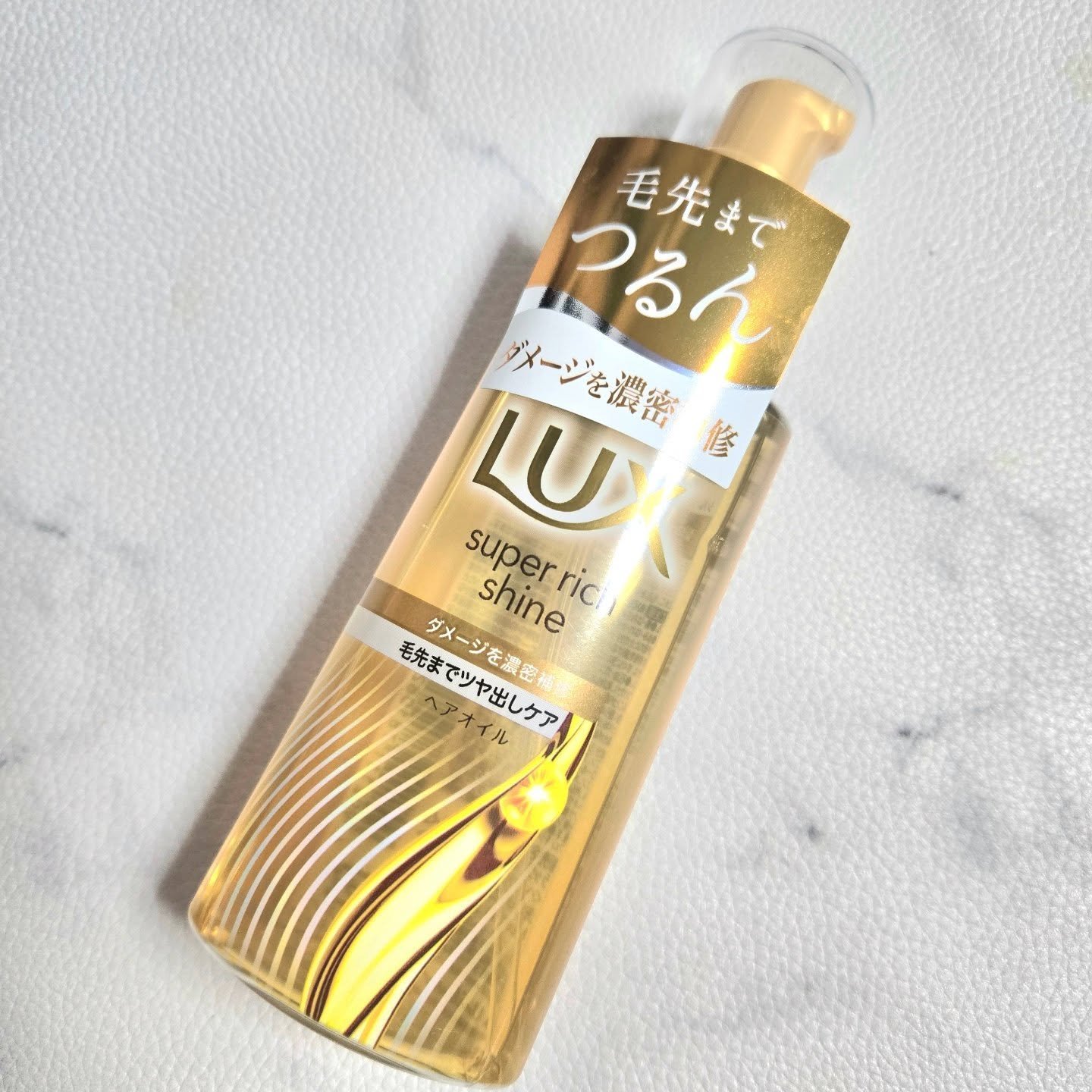 ラックススーパーリッチシャインダメージリペア補修ヘアオイル/LUX/ヘアオイルを使ったクチコミ（1枚目）