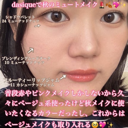 シャドウパレット/dasique/アイシャドウパレットを使ったクチコミ(10枚目)