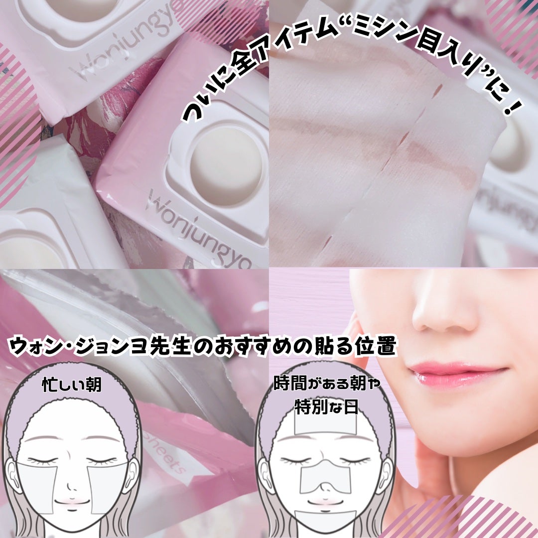 ウォンジョンヨ モイストアップレディスキンパック N/Wonjungyo/シートマスク・パックを使ったクチコミ(2枚目)