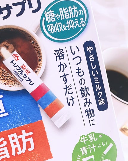 森永 トリプルサプリのクチコミ「.
.
ねぇみんな…生活習慣、大丈夫?
✔︎脂っぽい食事になりがち
✔︎今は大丈夫と思って対.....」(2枚目)