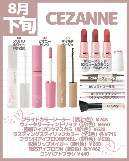 ウォータリーティントリップ/CEZANNE/リップティントを使ったクチコミ(9枚目)