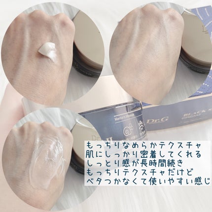 ブラックスネイル クリーム/Dr.G/フェイスクリームを使ったクチコミ(3枚目)