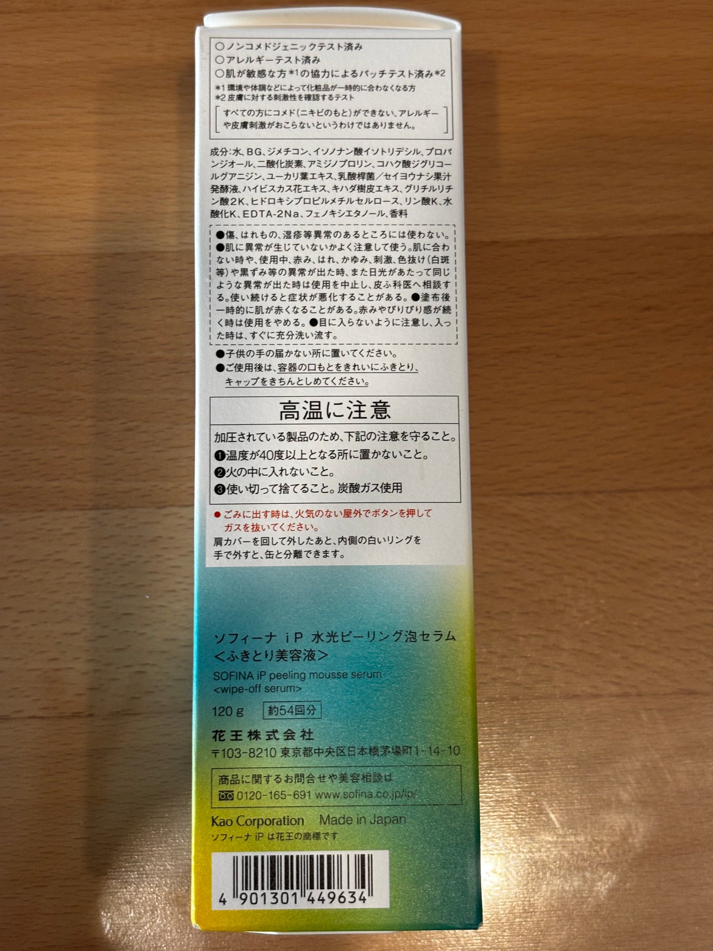 ソフィーナ iP 水光ピーリング泡セラム<ふきとり美容液>/SOFINA iP/美容液を使ったクチコミ(4枚目)