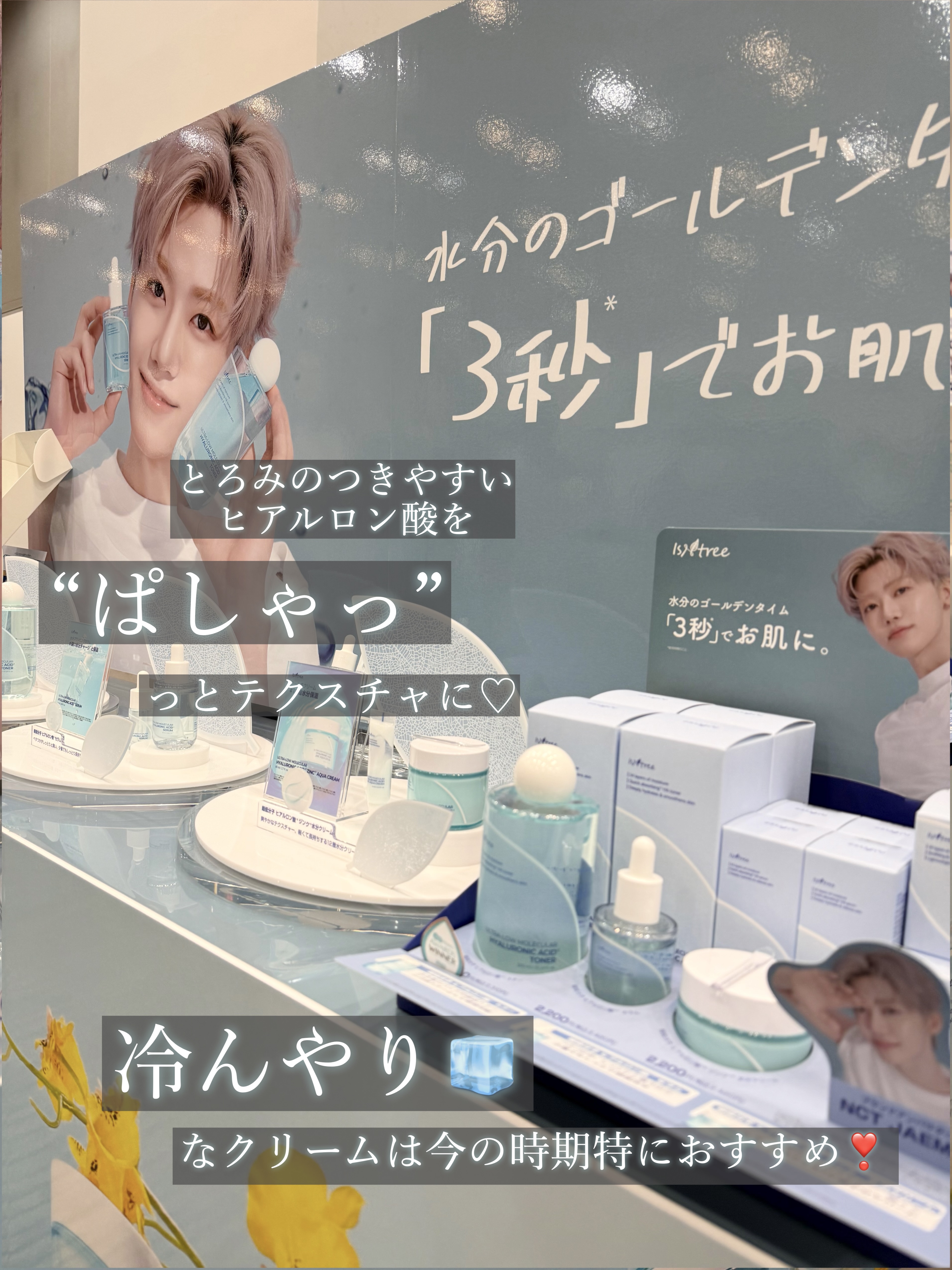 超低分子ヒアルロン酸トナー/Isntree/化粧水を使ったクチコミ（2枚目）