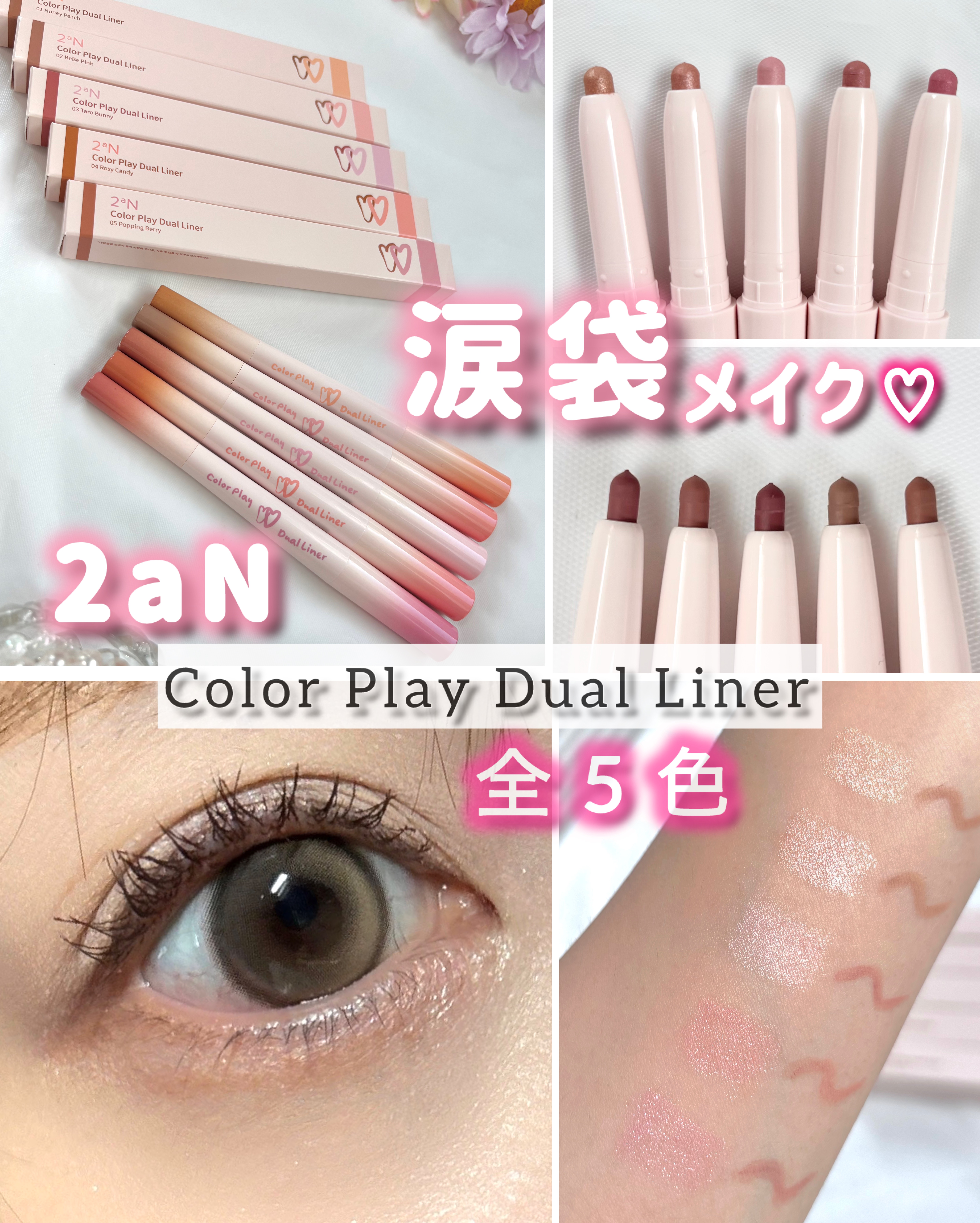 カラープレイデュアルライナー/2aN/スティックアイシャドウを使ったクチコミ（1枚目）