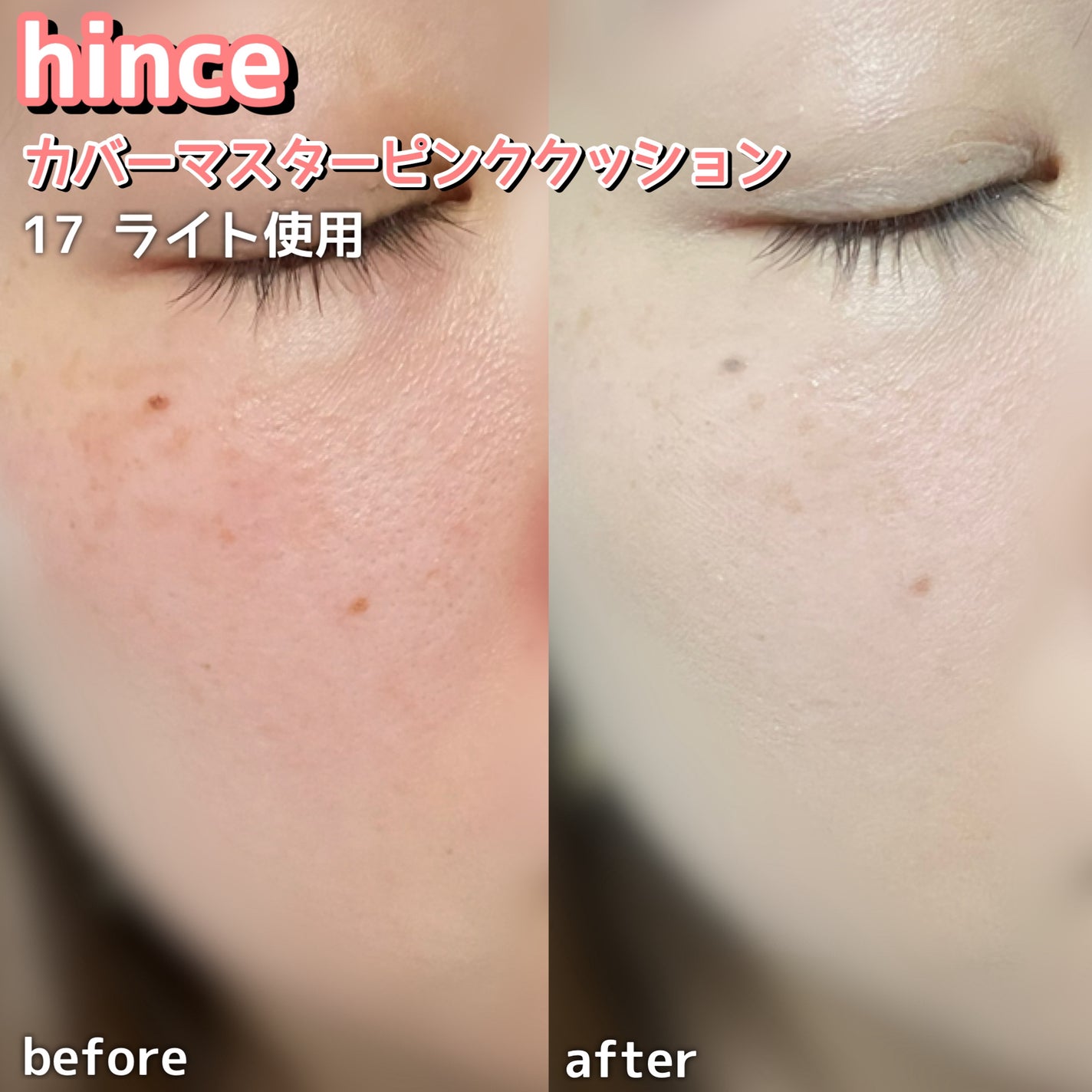 セカンドスキングロウクッション/hince/クッションファンデーションを使ったクチコミ(7枚目)