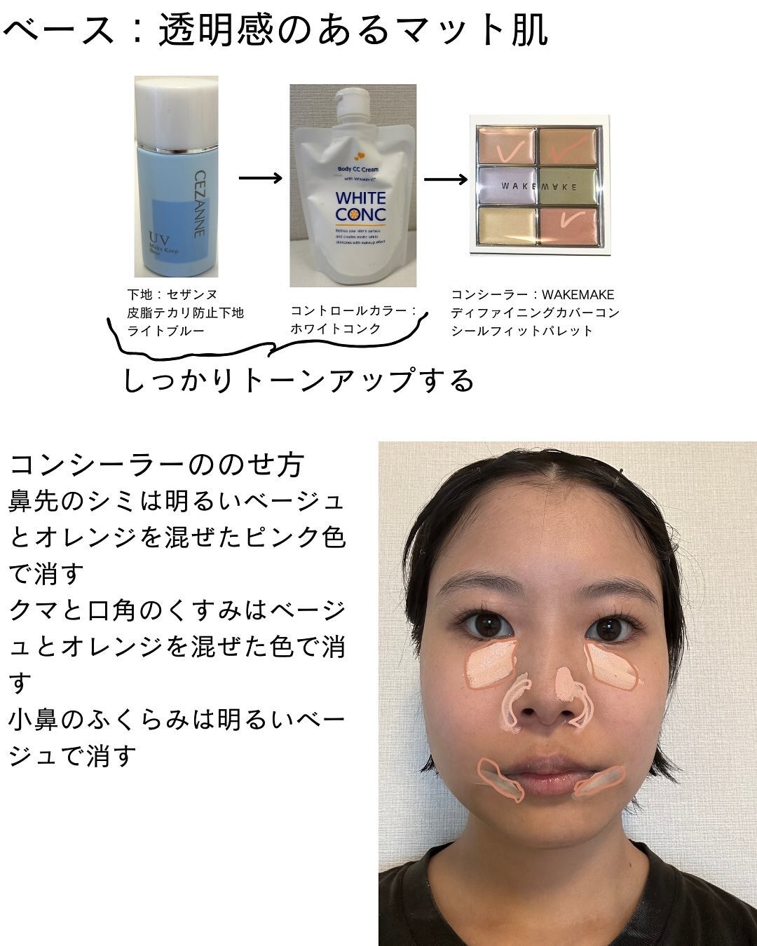 皮脂テカリ防止下地/CEZANNE/化粧下地を使ったクチコミ(2枚目)