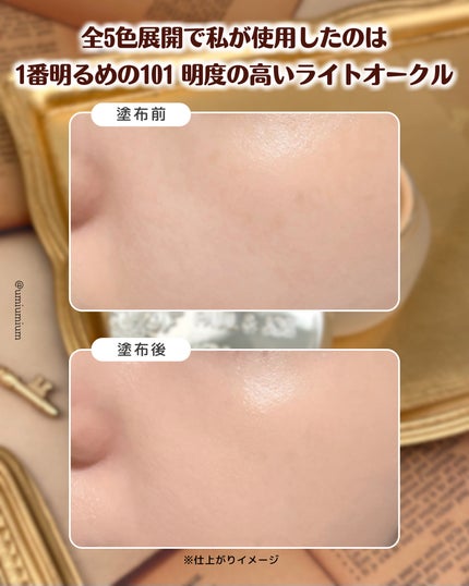 サブライム クリーム ファンデーション/PAUL & JOE BEAUTE/クリーム・エマルジョンファンデーションを使ったクチコミ(4枚目)