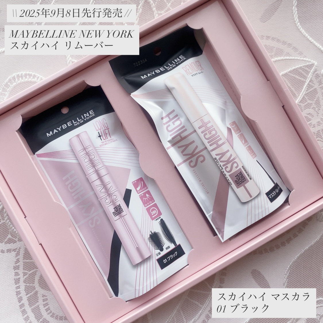 スカイハイ/MAYBELLINE NEW YORK/マスカラを使ったクチコミ（1枚目）