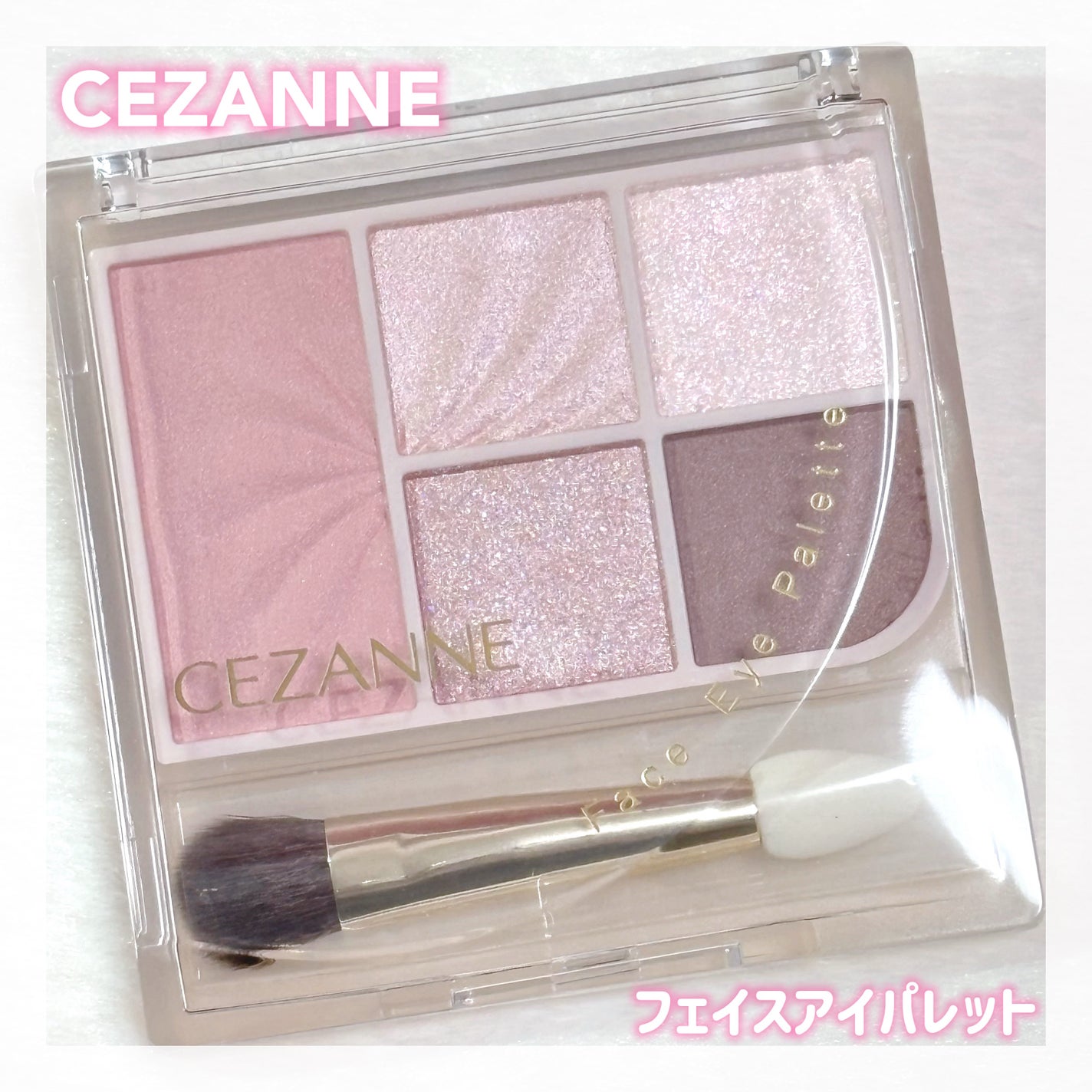 フェイスアイパレット/CEZANNE/アイシャドウを使ったクチコミ(1枚目)