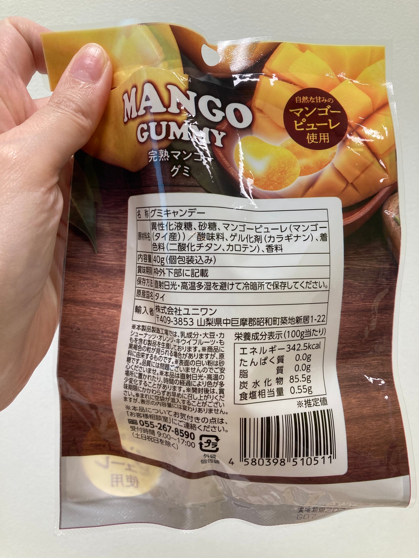 嘘が苦手なくま on LIPS 「マンゴーピューレ使用に惹かれて買ってみました!ダイソーで100..」(2枚目)