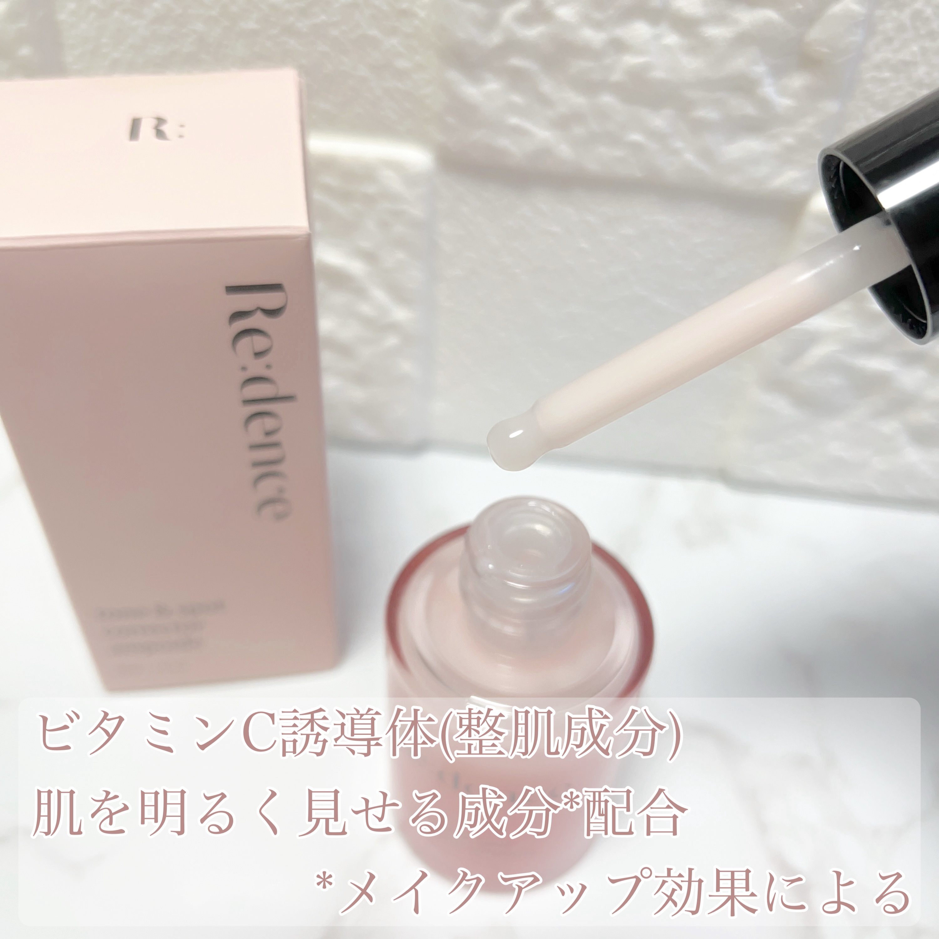 リデンス チェリートーン＆スポットコレクターアンプル/redence/美容液を使ったクチコミ（2枚目）