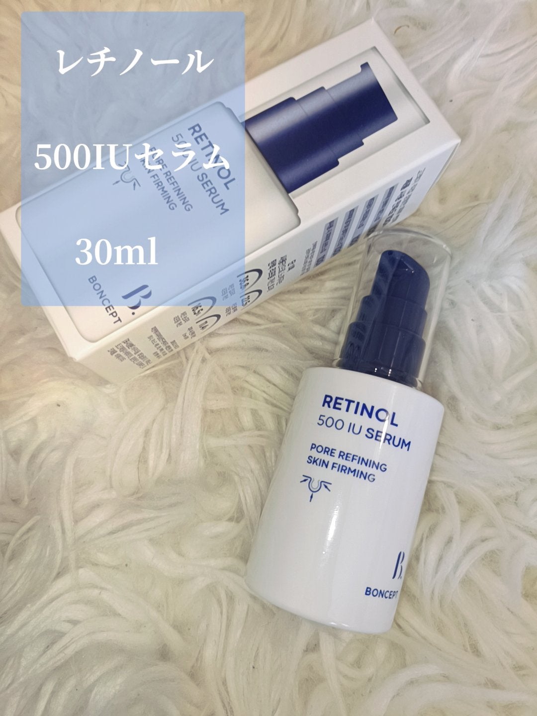 レチノール2500IUリンクルショットパーフェクター/BONCEPT/美容液を使ったクチコミ(6枚目)