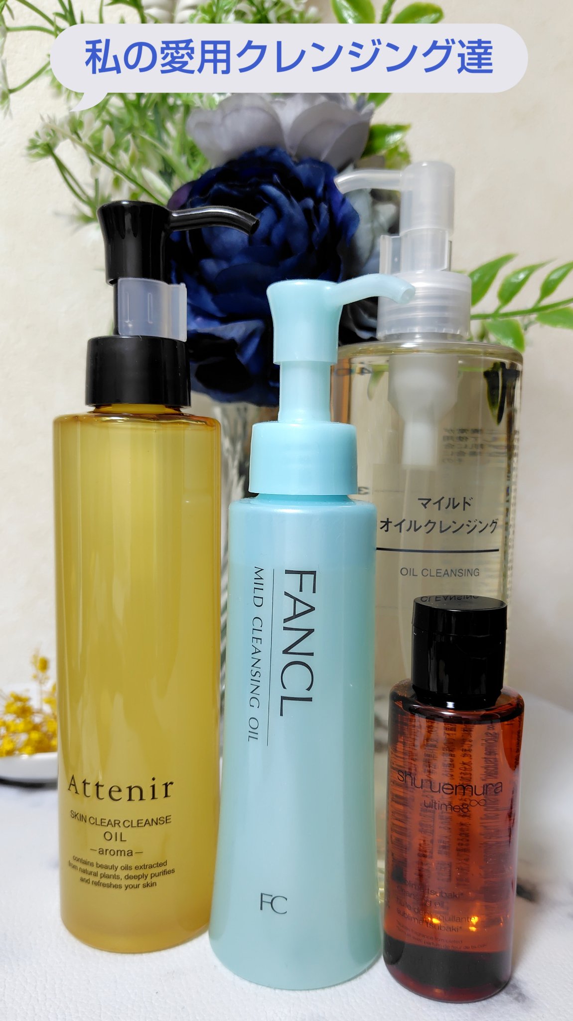 マイルドオイルクレンジング 400ml/無印良品/オイルクレンジングを使ったクチコミ（1枚目）