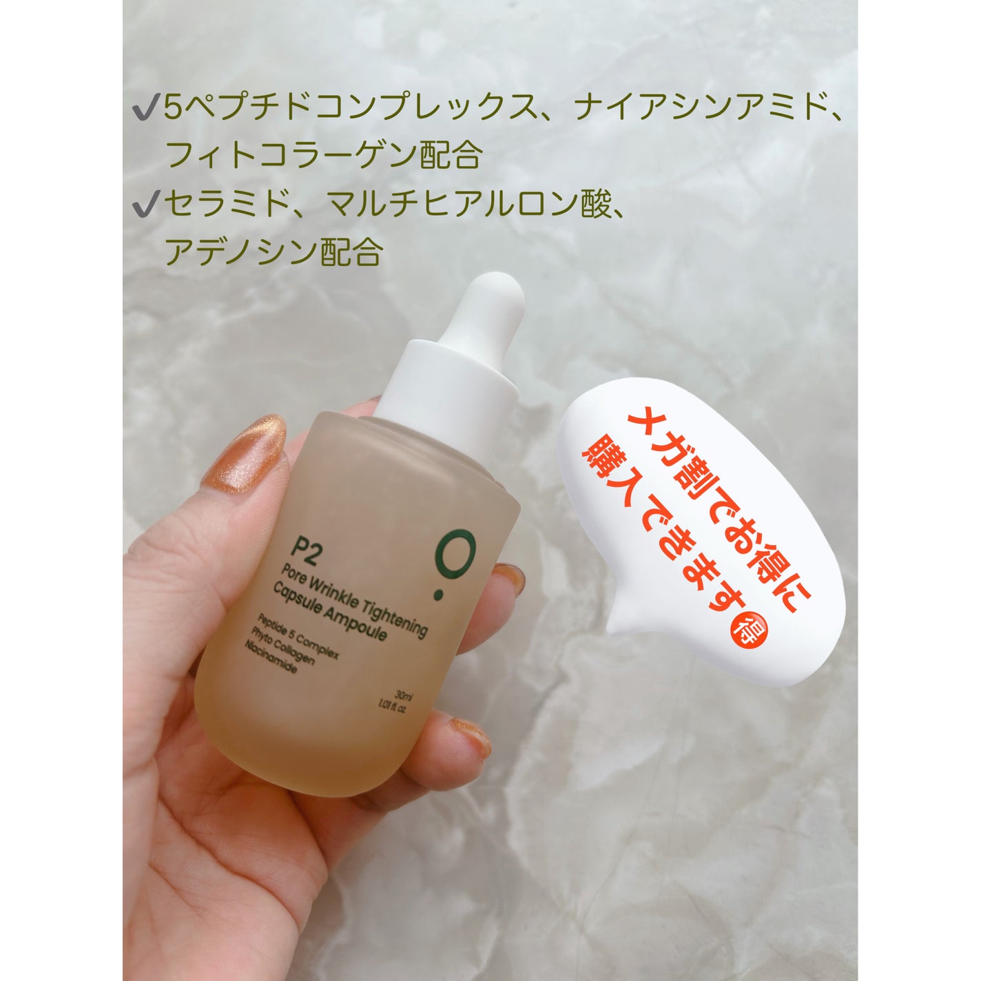 P2毛穴シワタイトニングカプセルアンプル/LUOKI/美容液を使ったクチコミ(3枚目)