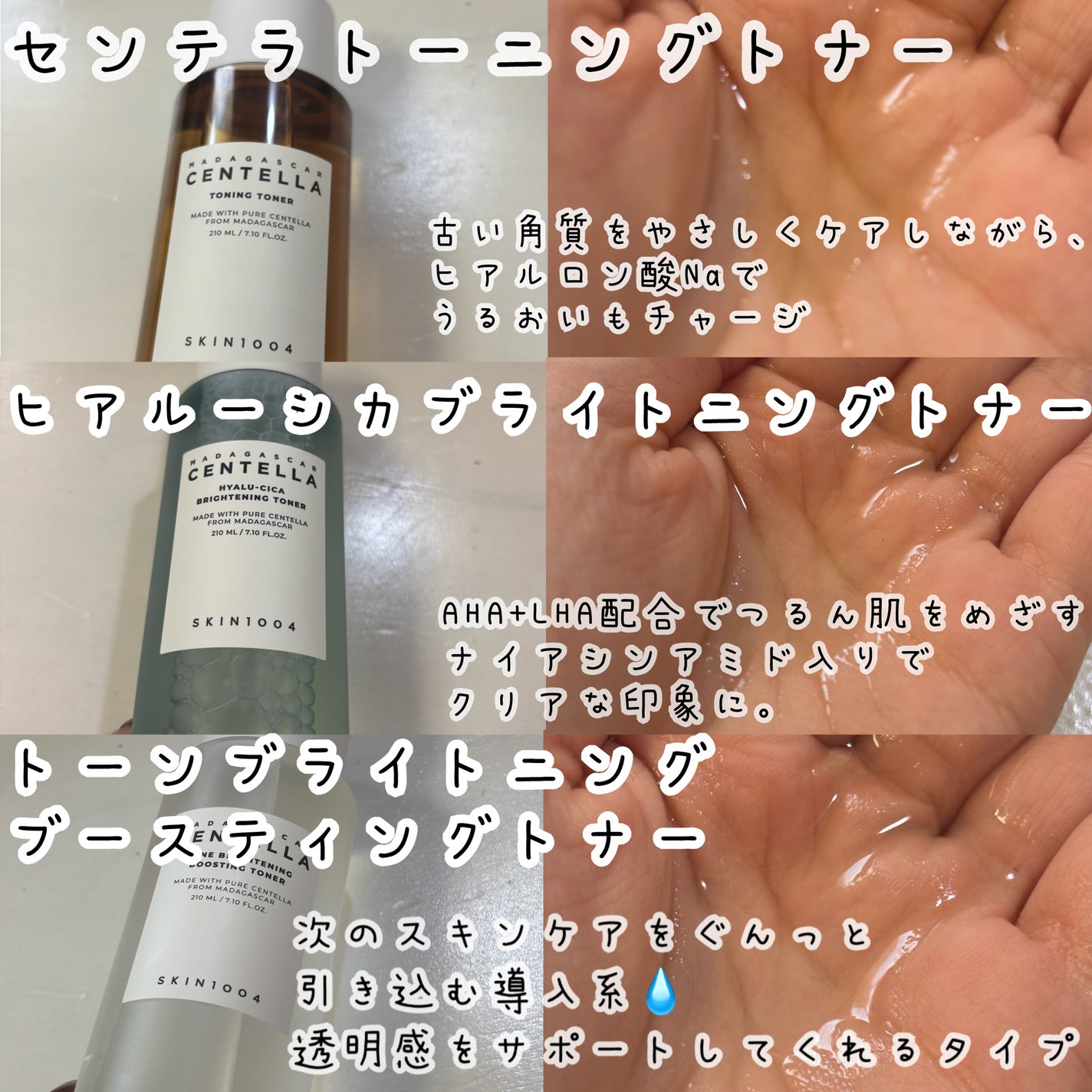 センテラ トーニングトナー/SKIN1004/化粧水を使ったクチコミ(2枚目)