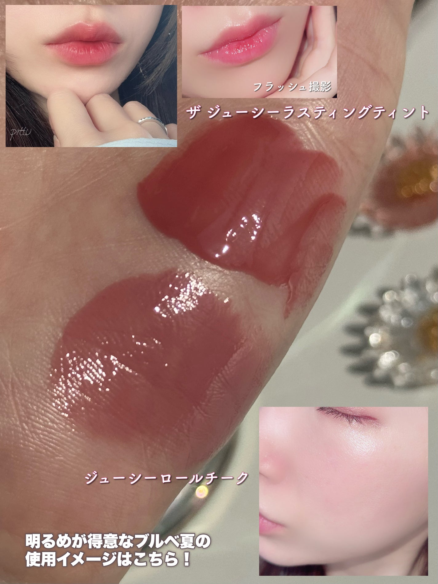 ザ ジューシーラスティングティント/rom&nd/リップティントを使ったクチコミ(5枚目)