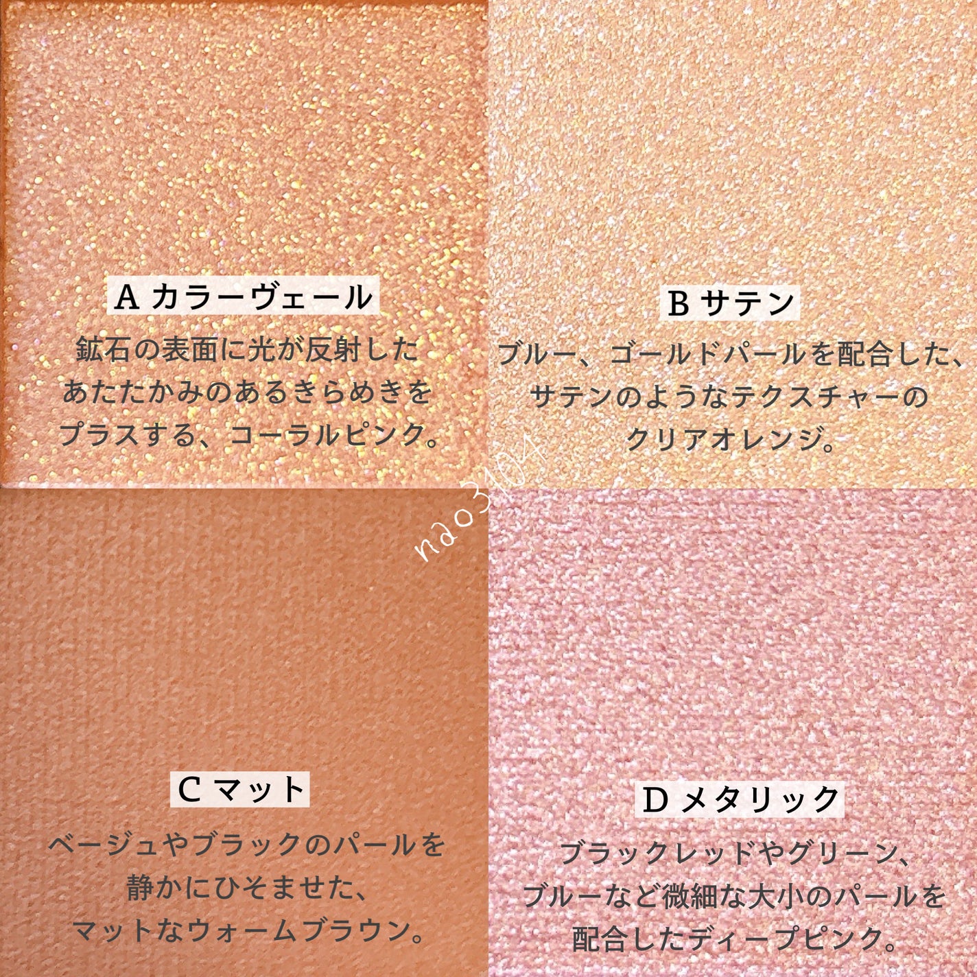 THREE スターゲージング アイシャドウクアッド/THREE/アイシャドウパレットを使ったクチコミ(3枚目)