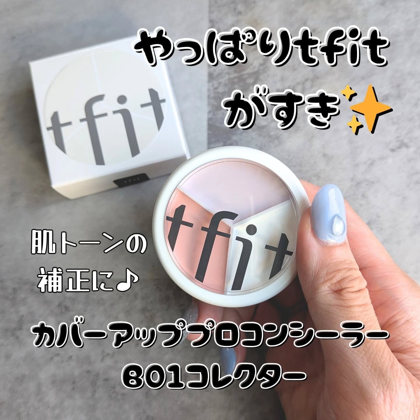 カバーアッププロコンシーラー/TFIT/パレットコンシーラーを使ったクチコミ（1枚目）