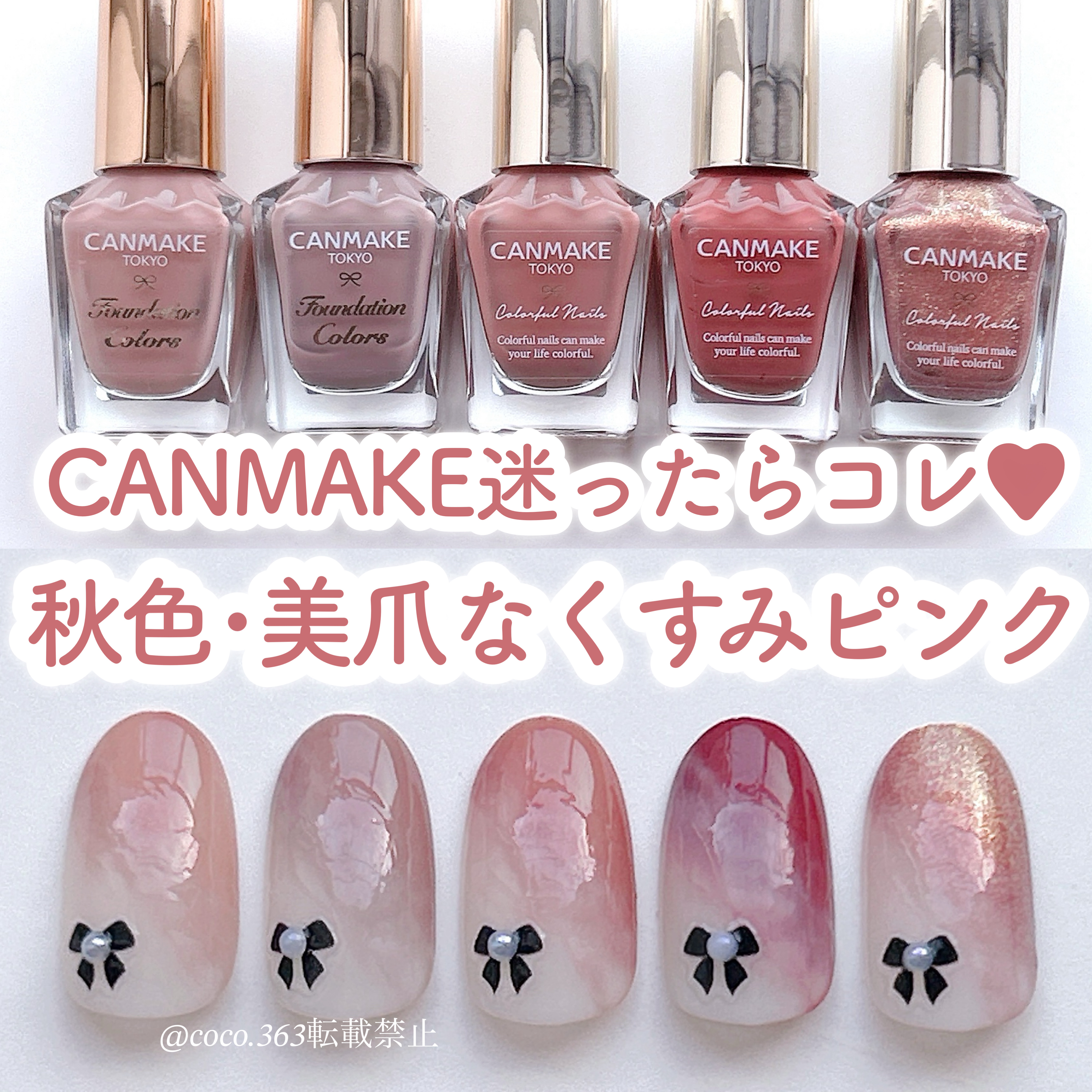 ファンデーションカラーズ/キャンメイク/マニキュアを使ったクチコミ（1枚目）