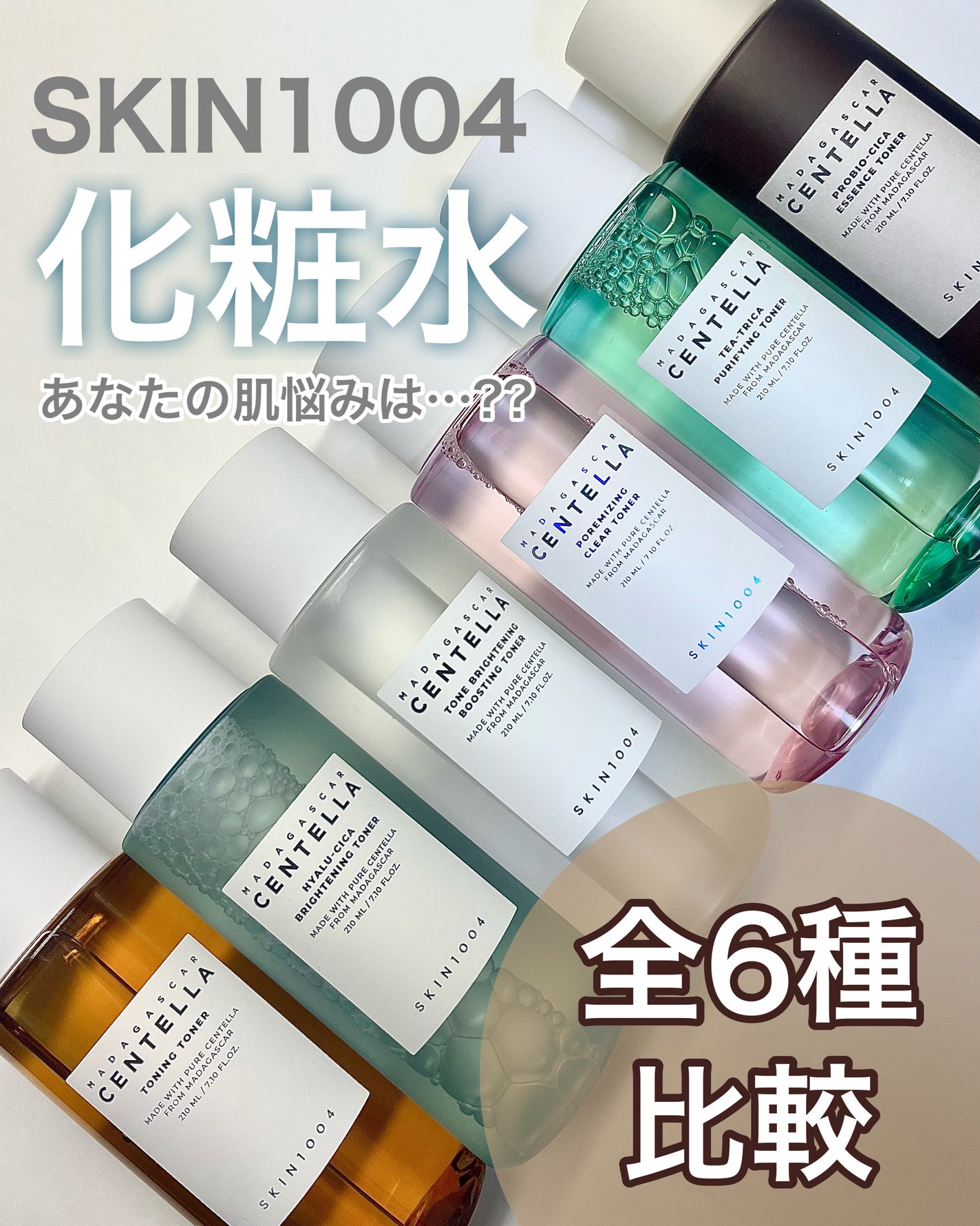 センテラ トーニングトナー/SKIN1004/化粧水を使ったクチコミ(1枚目)