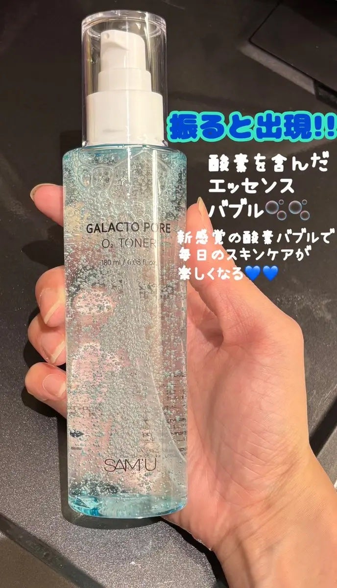 ガラクトポアO₂トナー/SAM'U/化粧水を使ったクチコミ(2枚目)
