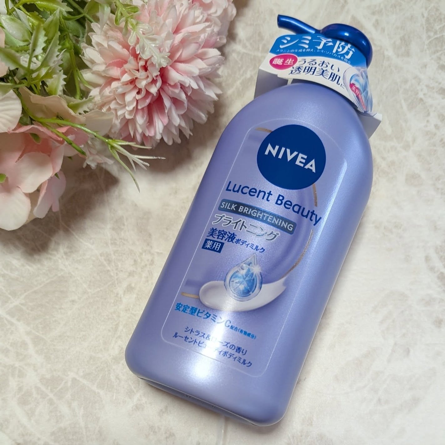 【医薬部外品】ニベア ルーセントビューティ シルクブライトニング ブライトニング美容液ボディミルク/ニベア/ボディミルクを使ったクチコミ(1枚目)