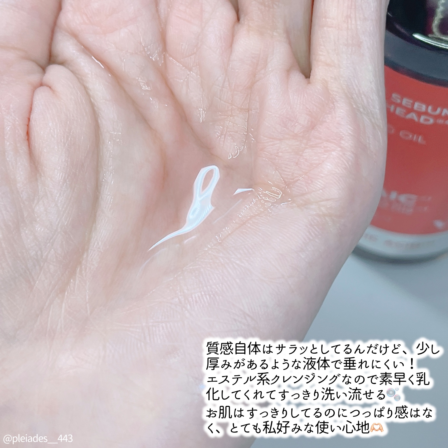 AZケア クレンジングオイル/VT/オイルクレンジングを使ったクチコミ（3枚目）