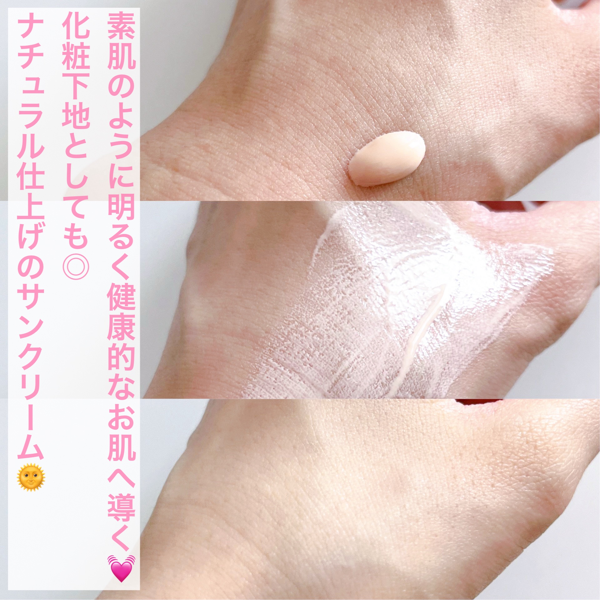 ウォータフルトーンアップサンクリーム/ダルバ/日焼け止めクリームを使ったクチコミ（2枚目）