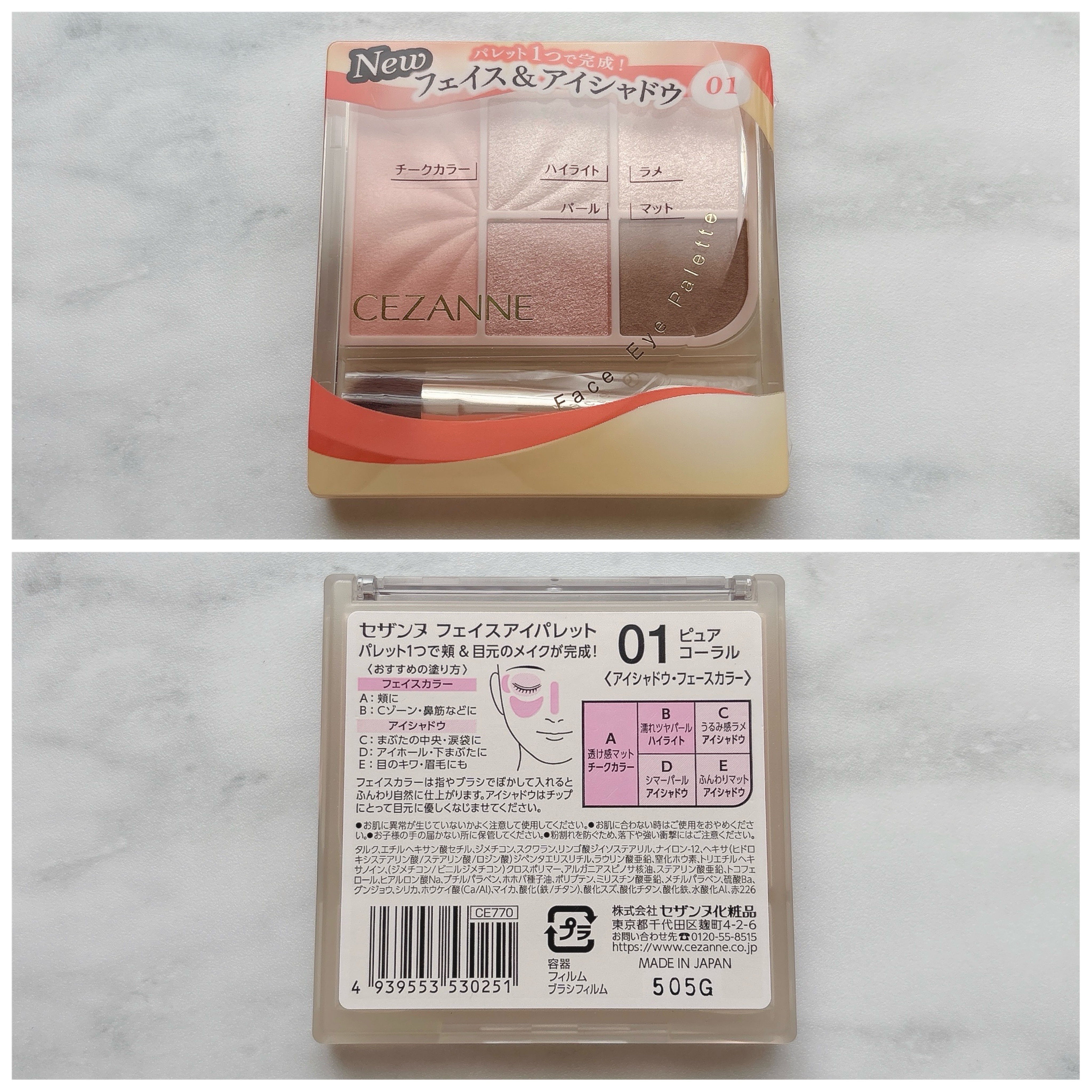 フェイスアイパレット/CEZANNE/アイシャドウを使ったクチコミ（3枚目）