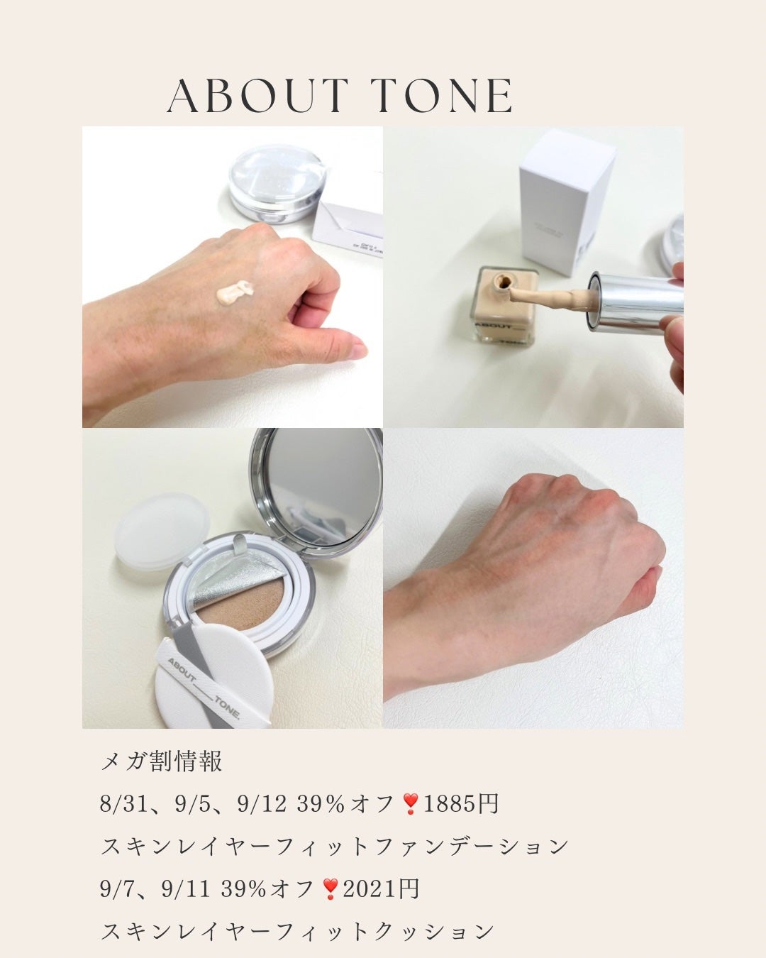 スキンレイヤーフィットファンデーション/ABOUT TONE/リキッドファンデーションを使ったクチコミ(5枚目)