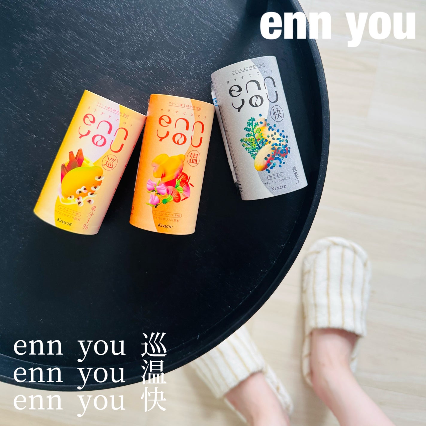 enn you/enn you/美容ドリンクを使ったクチコミ(1枚目)