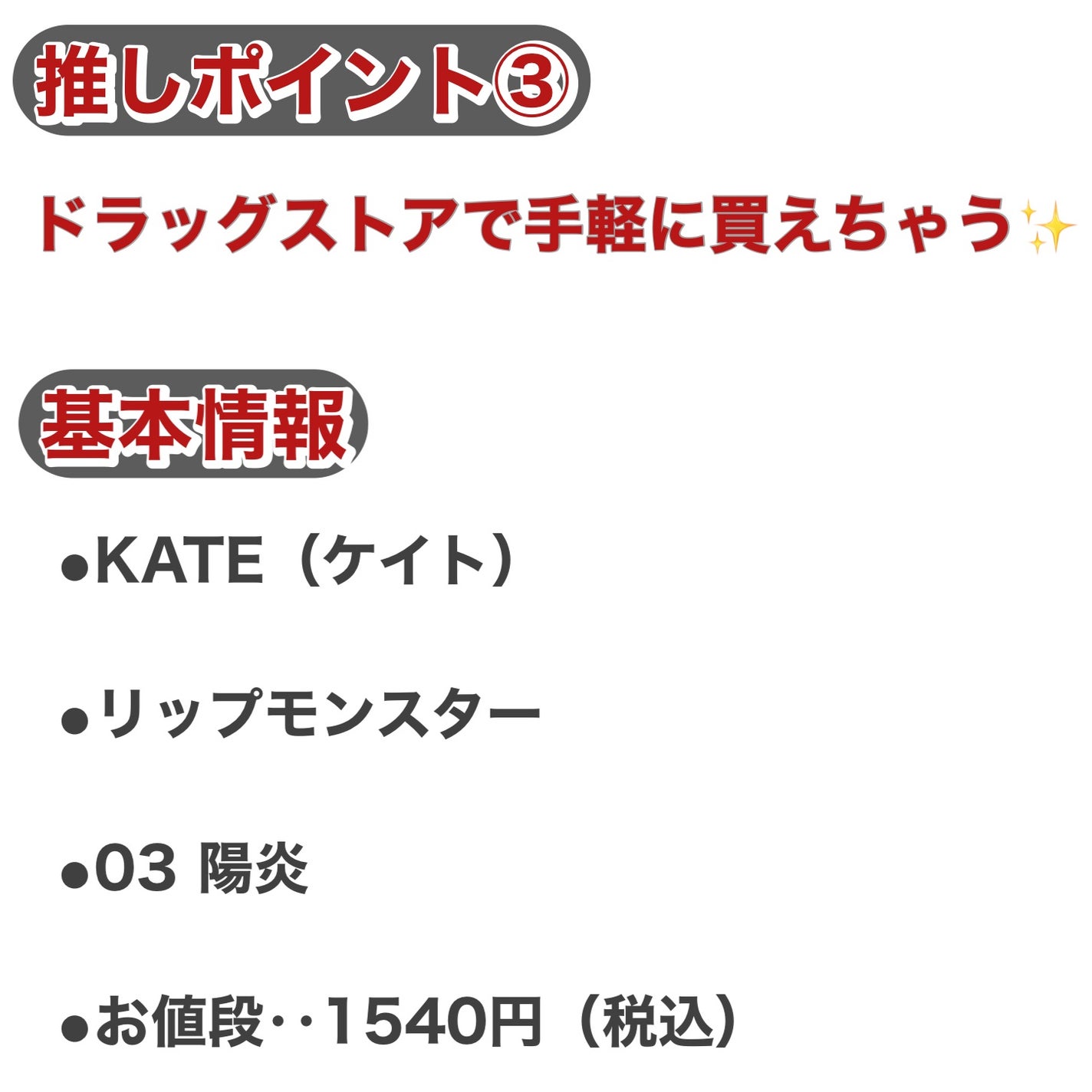 ケイト リップモンスター/KATE/口紅を使ったクチコミ(4枚目)