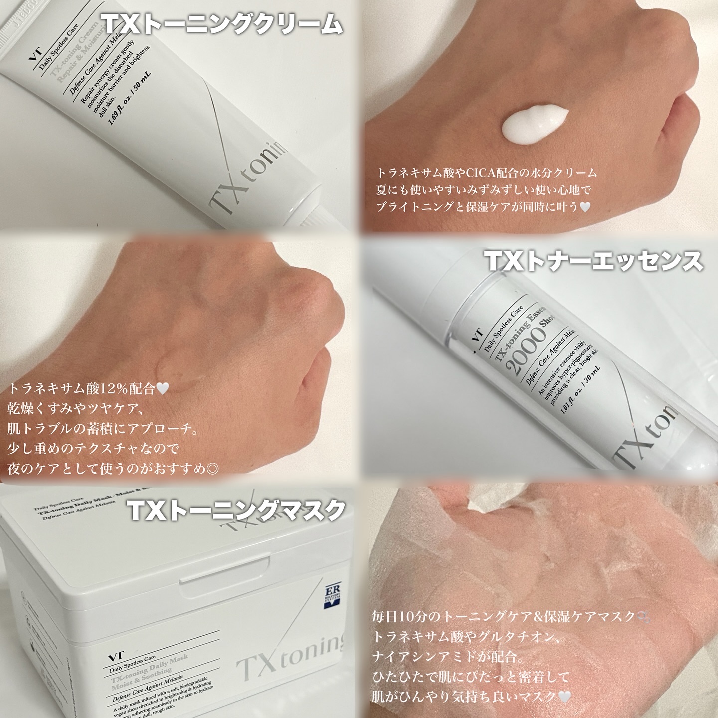 TXトーニングデイリーマスク/VT/その他スキンケアを使ったクチコミ（3枚目）