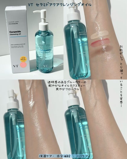 AZケア クレンジングオイル/VT/オイルクレンジングを使ったクチコミ(4枚目)
