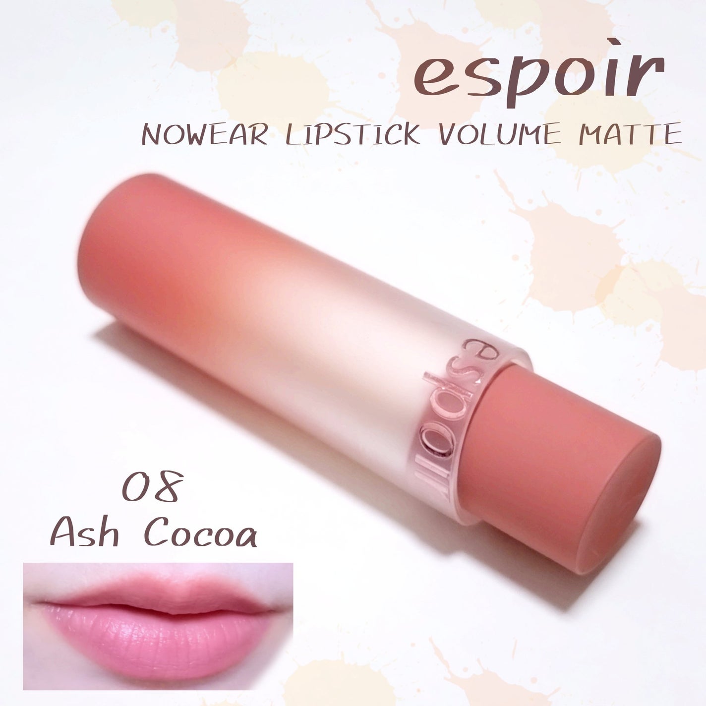 ノーウェアボリュームマットリップスティック/espoir/口紅を使ったクチコミ(1枚目)