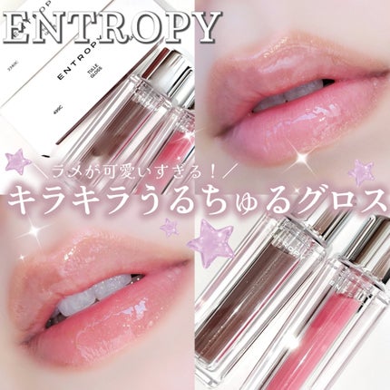 チュールグロス/ENTROPY/リップグロスを使ったクチコミ(1枚目)