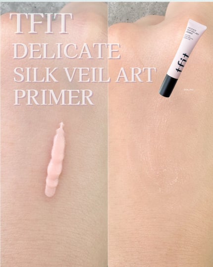 デリケートシルクベールアートプライマー/TFIT/化粧下地を使ったクチコミ(4枚目)