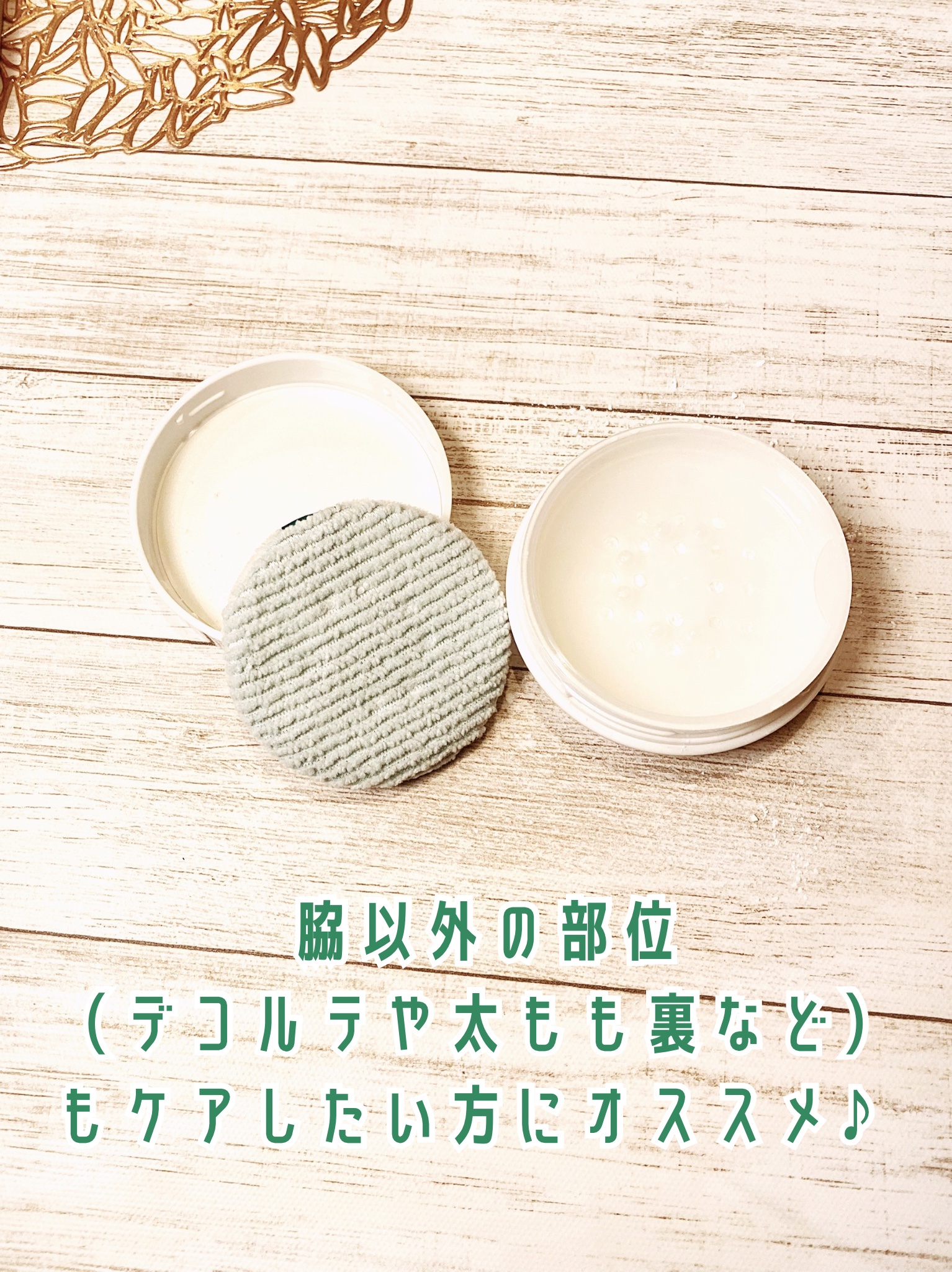 薬用さらさらデオドラントパウダー 15g/デオナチュレ/デオドラント・制汗剤を使ったクチコミ（3枚目）