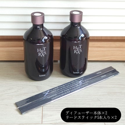 へトラス大容量ディフューザー/hetras/その他を使ったクチコミ(3枚目)