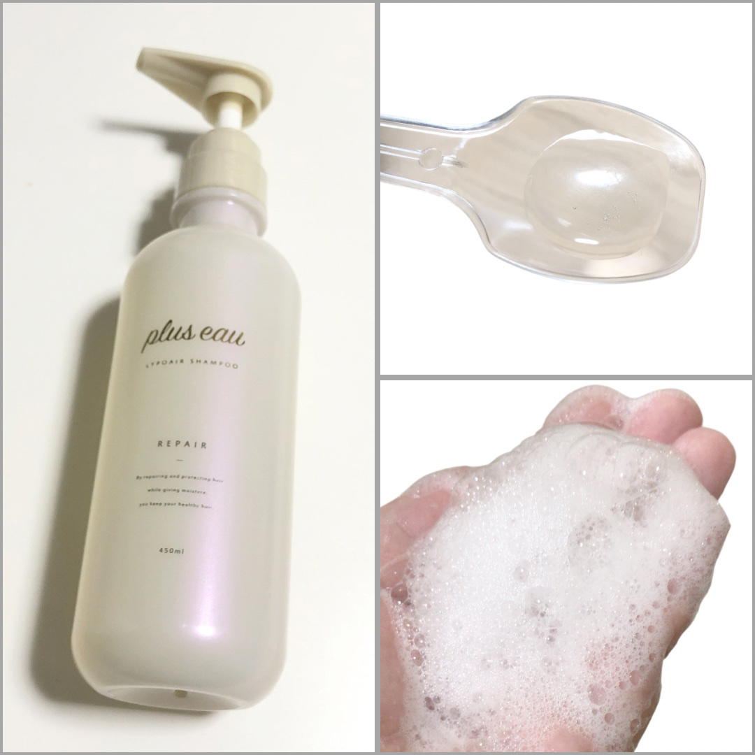 リポアシャンプー/リポアトリートメント/plus eau/市販シャンプーを使ったクチコミ（2枚目）