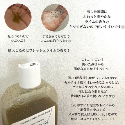 ABC VIGOR BODY WASH 01 GREEN FOREST/MuCent/ボディスクラブを使ったクチコミ(3枚目)