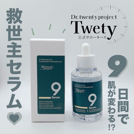 ナインセラム/Dr.Twenty Project/美容液を使ったクチコミ(1枚目)