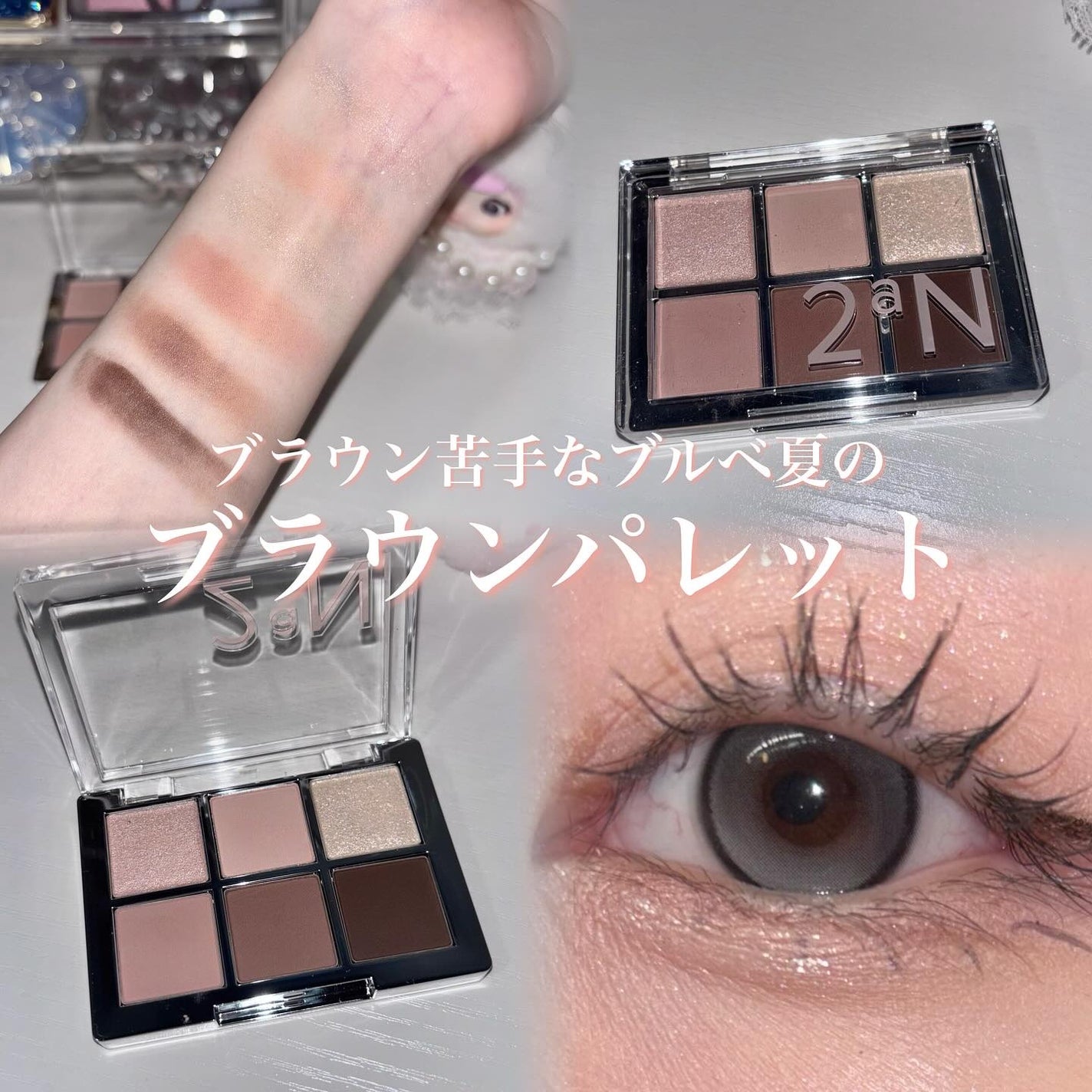 ベターミーアイパレット/2aN/マルチパレットを使ったクチコミ(1枚目)