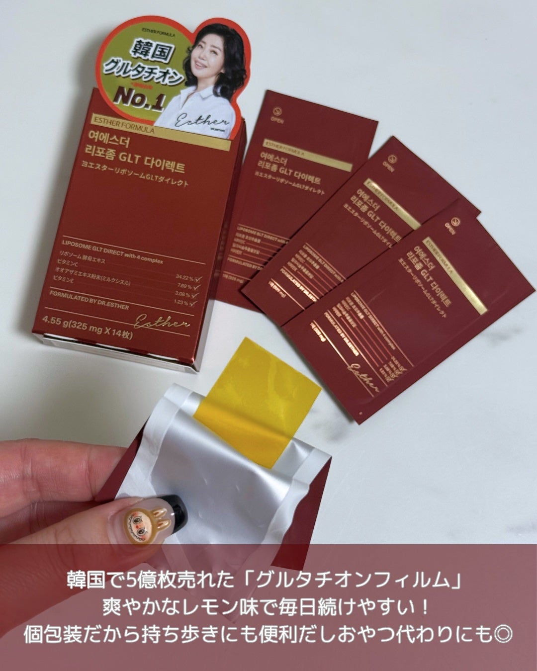 ヨエスターGLTダイレクトウルトラX/ESTHER FORMULA/美容サプリメントを使ったクチコミ(3枚目)