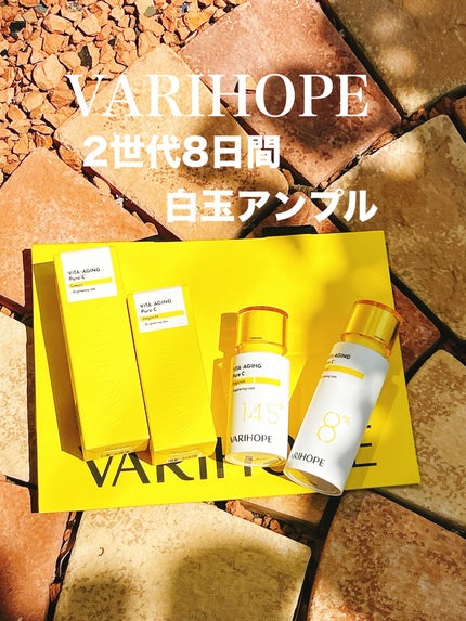 第2世代 ビタエイジングピュアC 美容液 /VARI:HOPE/美容液を使ったクチコミ(1枚目)
