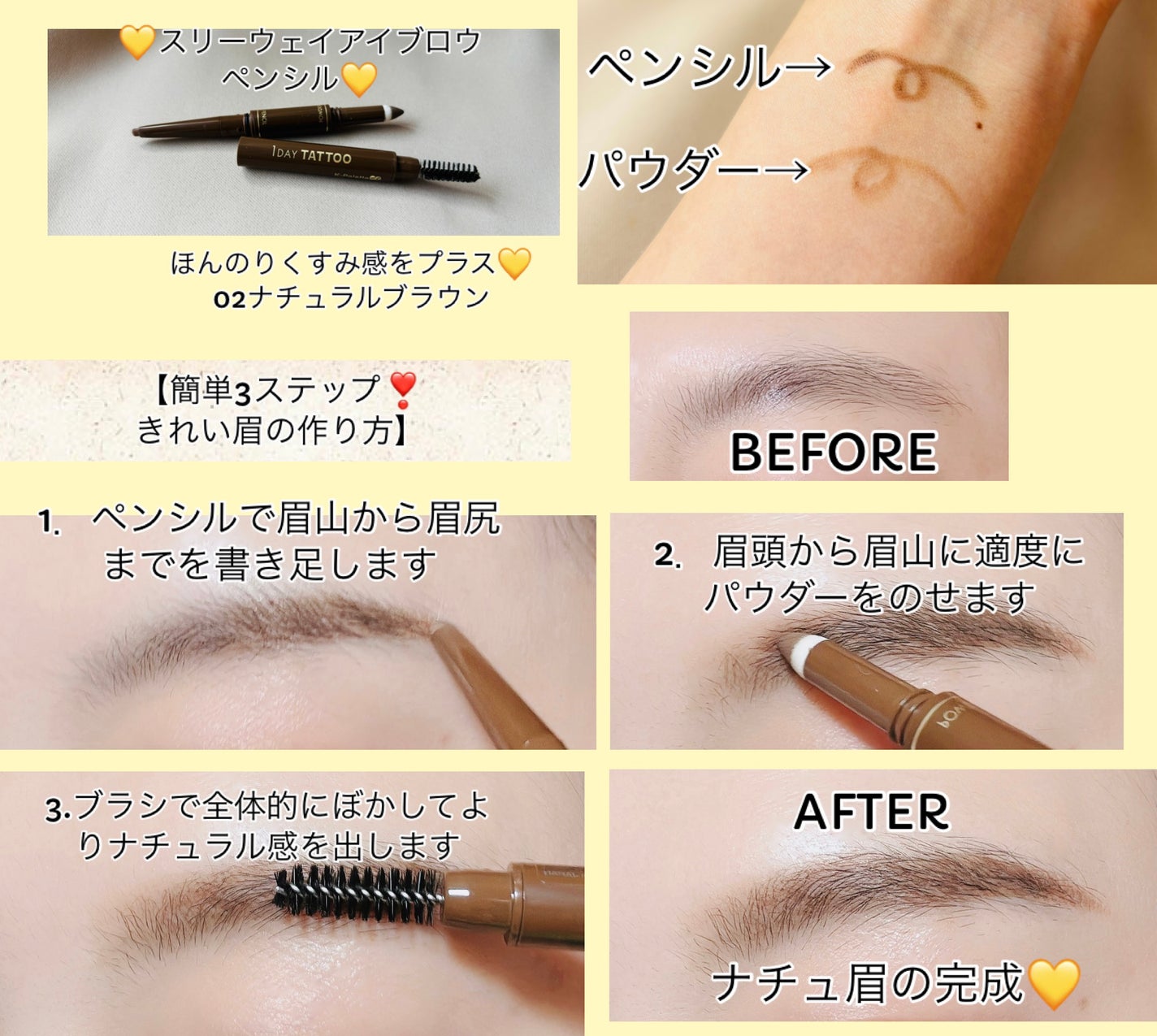 ニュアンスブロウマスカラ/K-パレット/眉マスカラを使ったクチコミ(2枚目)