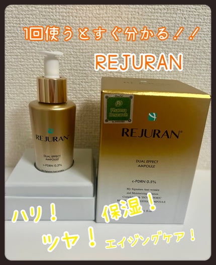 デュアル エフェクト アンプル/REJURAN COSMETICS/美容液を使ったクチコミ(1枚目)