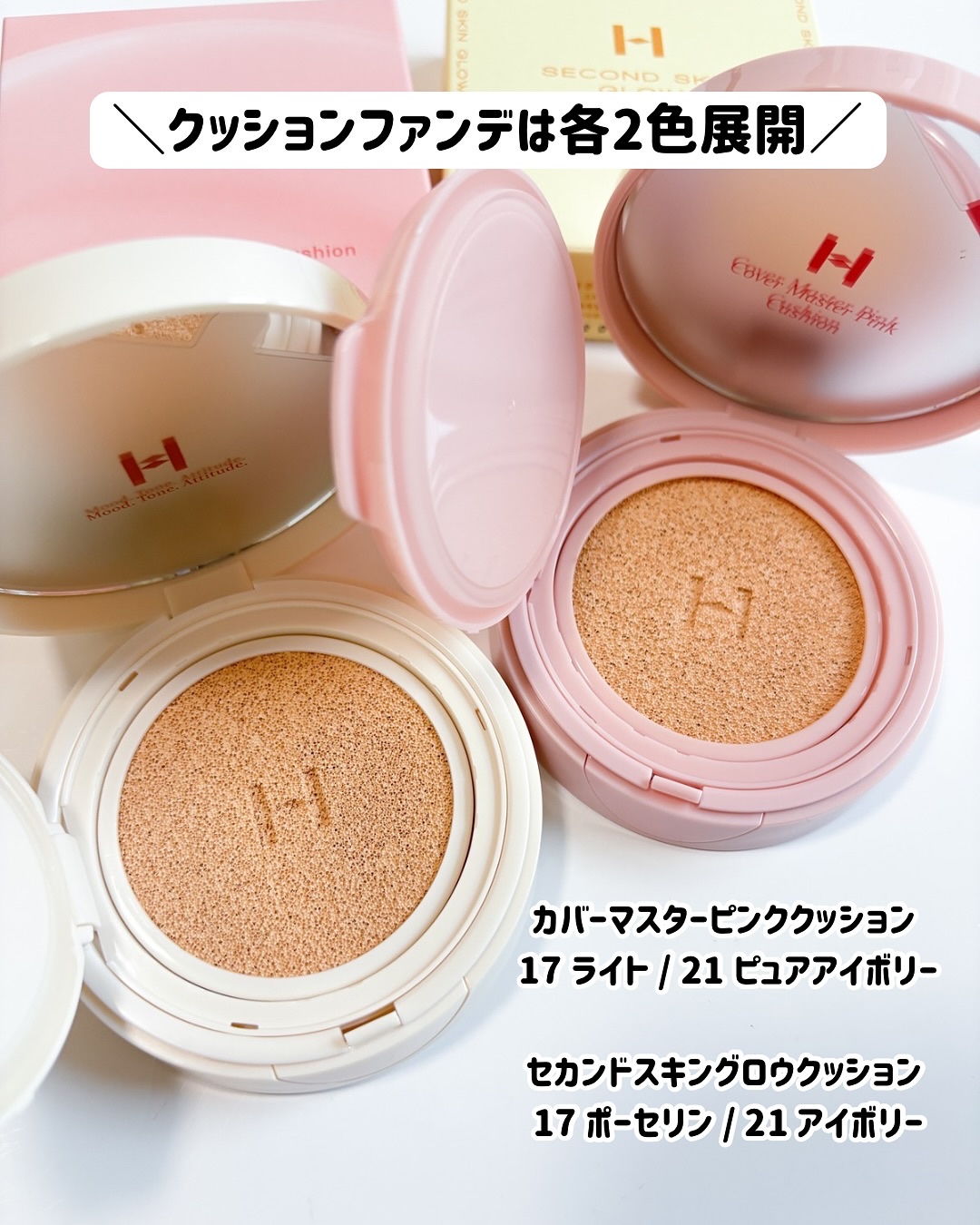 セカンドスキングロウクッション/hince/クッションファンデーションを使ったクチコミ（3枚目）